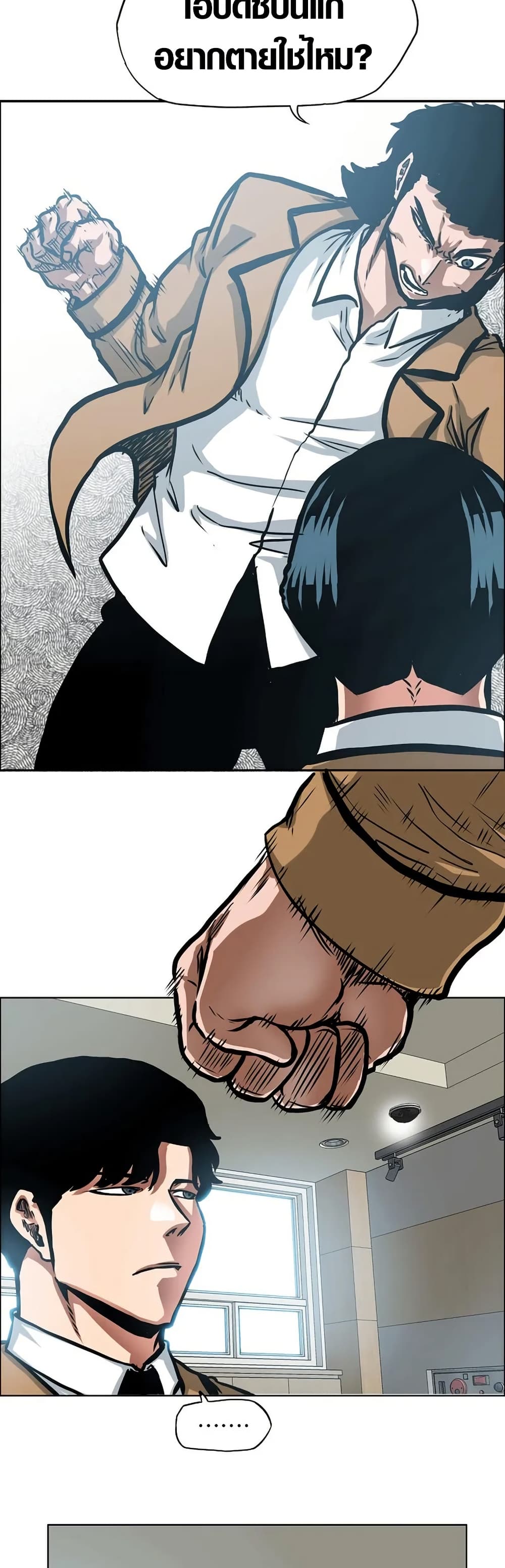 Secret Family page 23