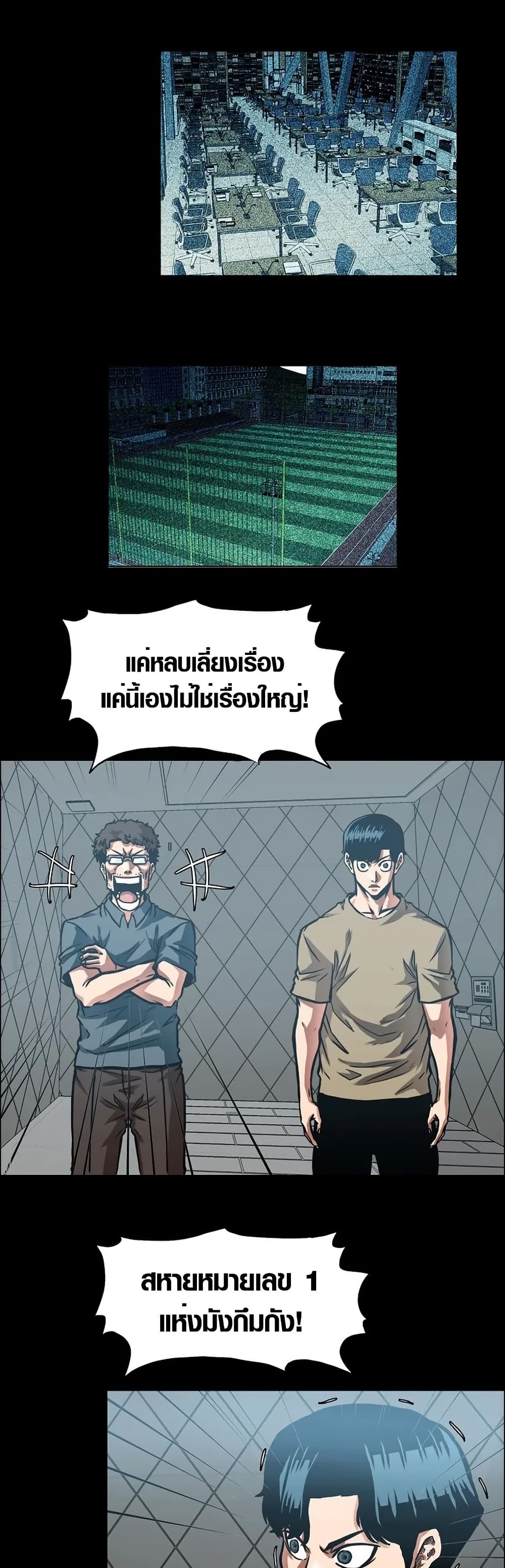 Secret Family page 27