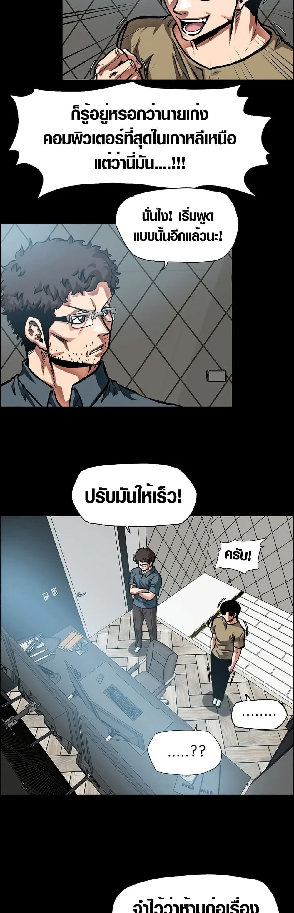 Secret Family page 28