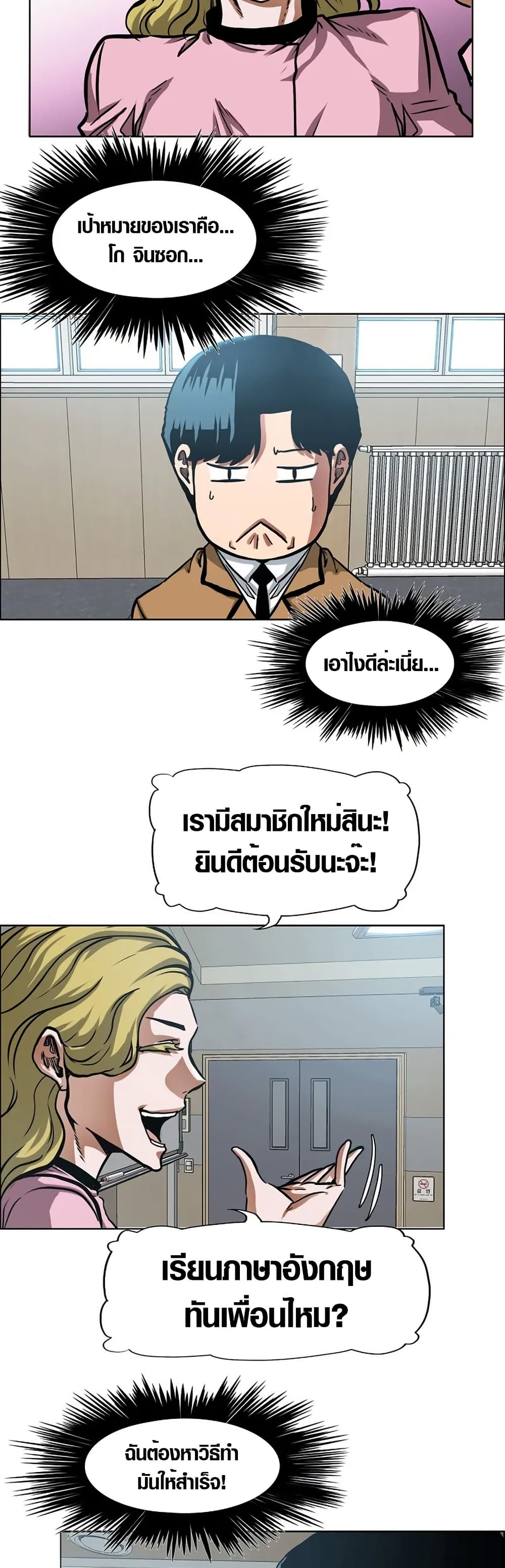 Secret Family page 39