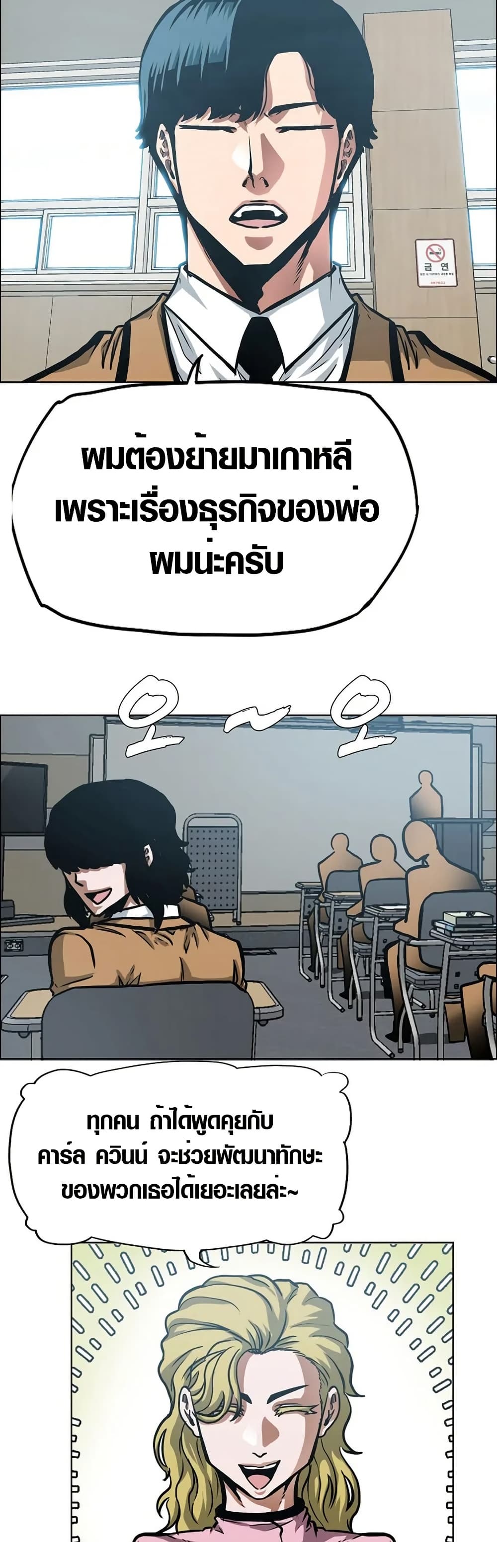 Secret Family page 41