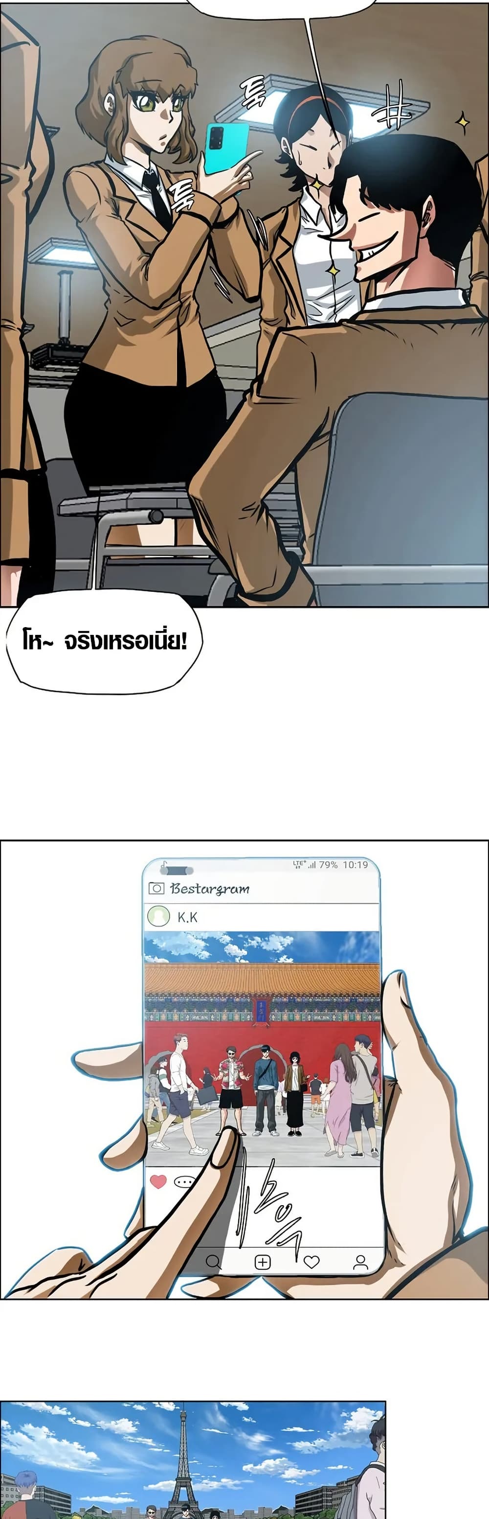 Secret Family page 47