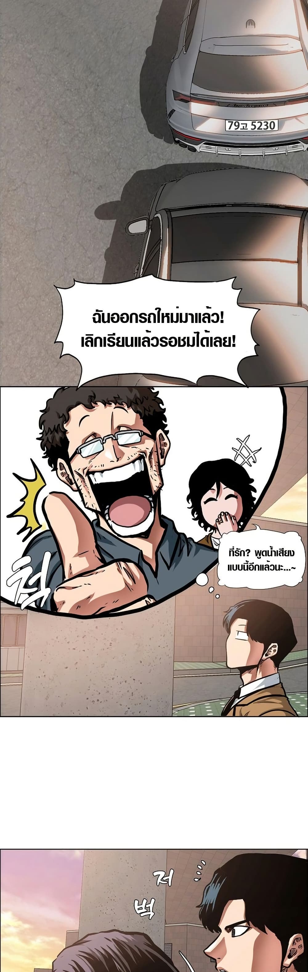 Secret Family page 3