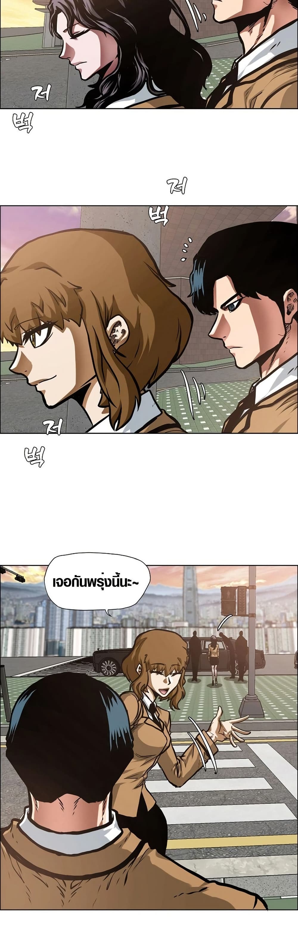 Secret Family page 4
