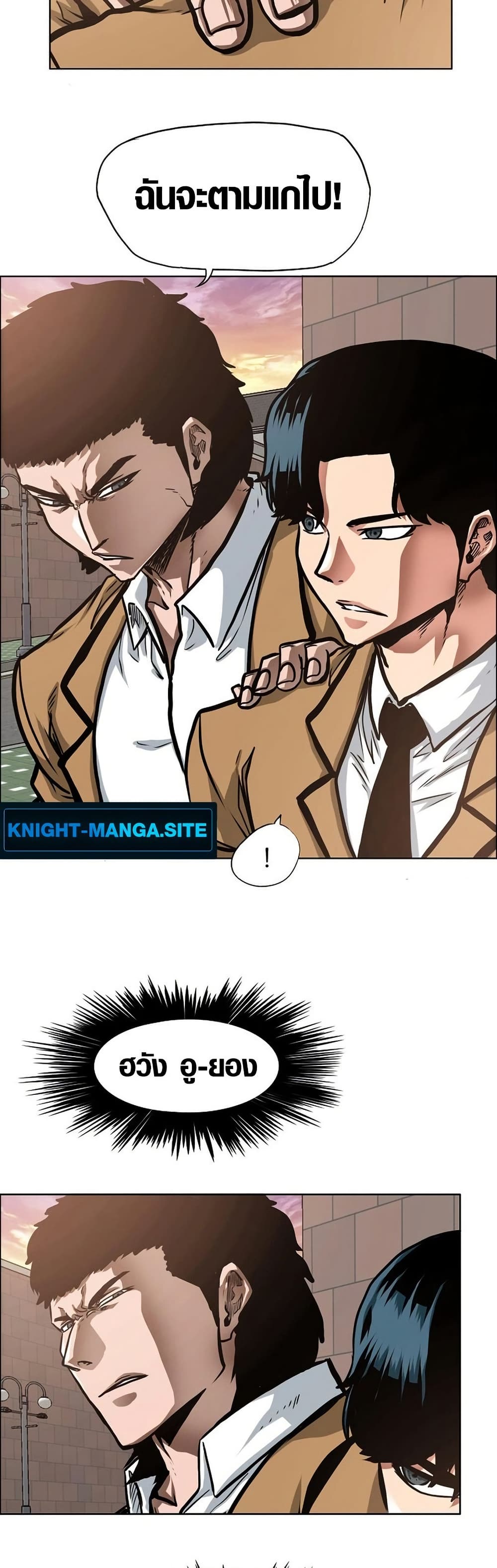 Secret Family page 6