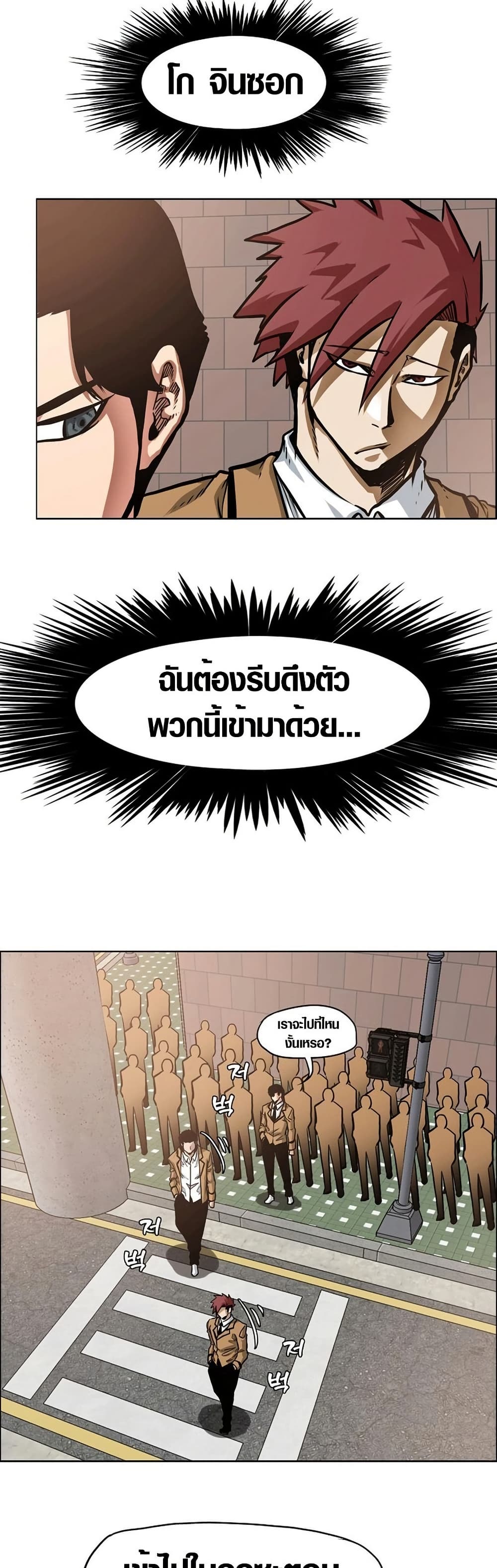 Secret Family page 7