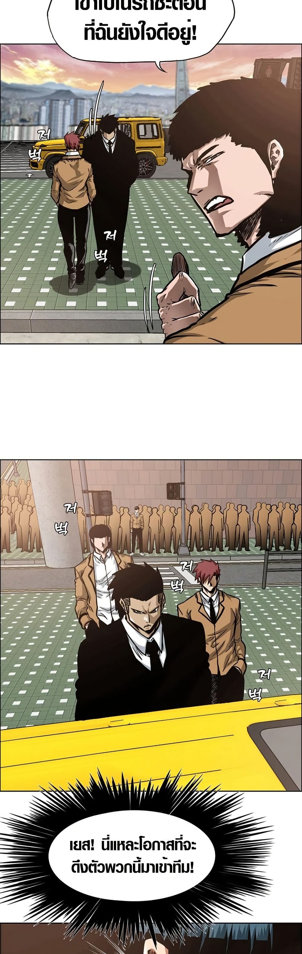 Secret Family page 8
