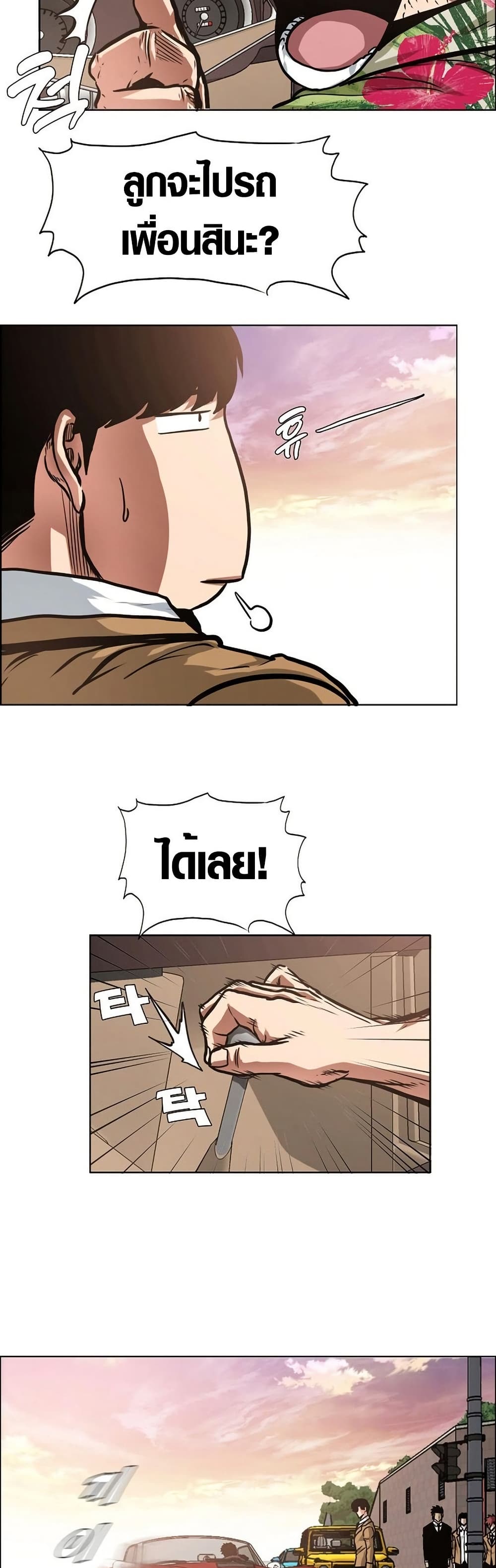Secret Family page 15