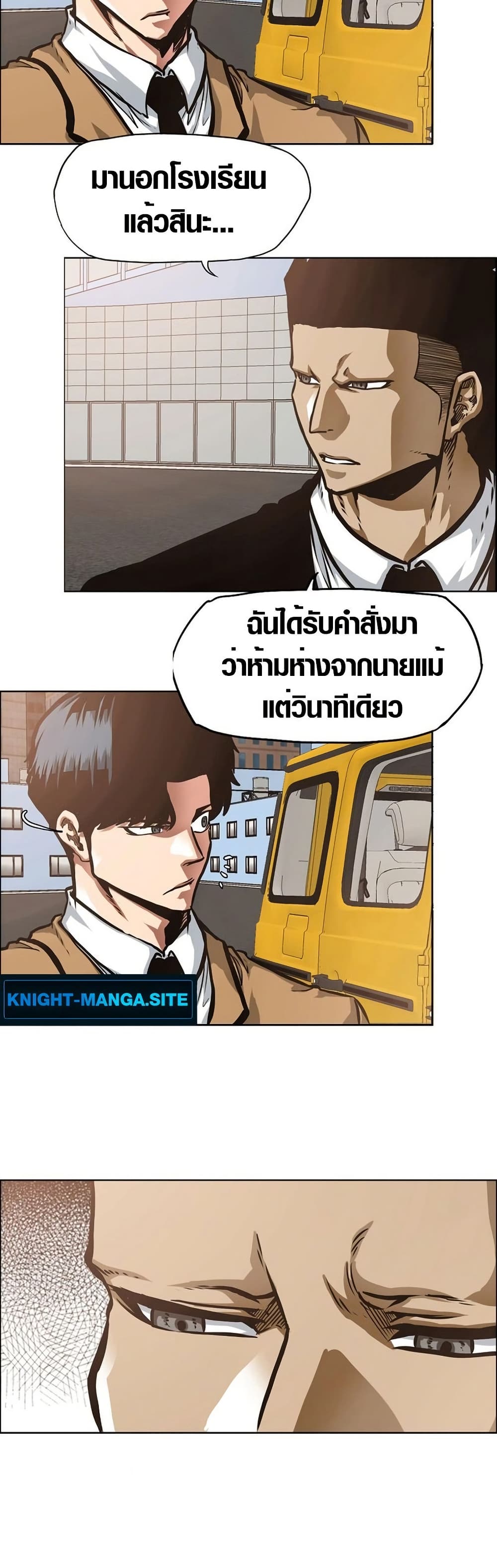 Secret Family page 22