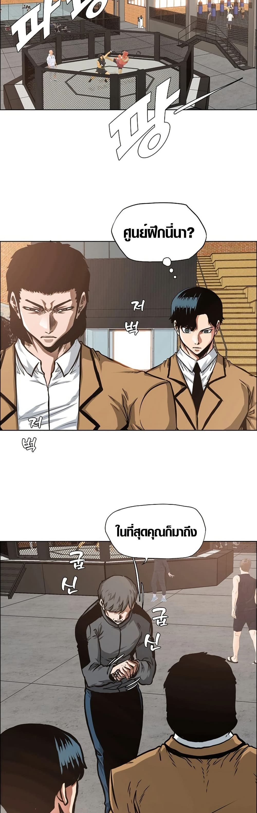 Secret Family page 24