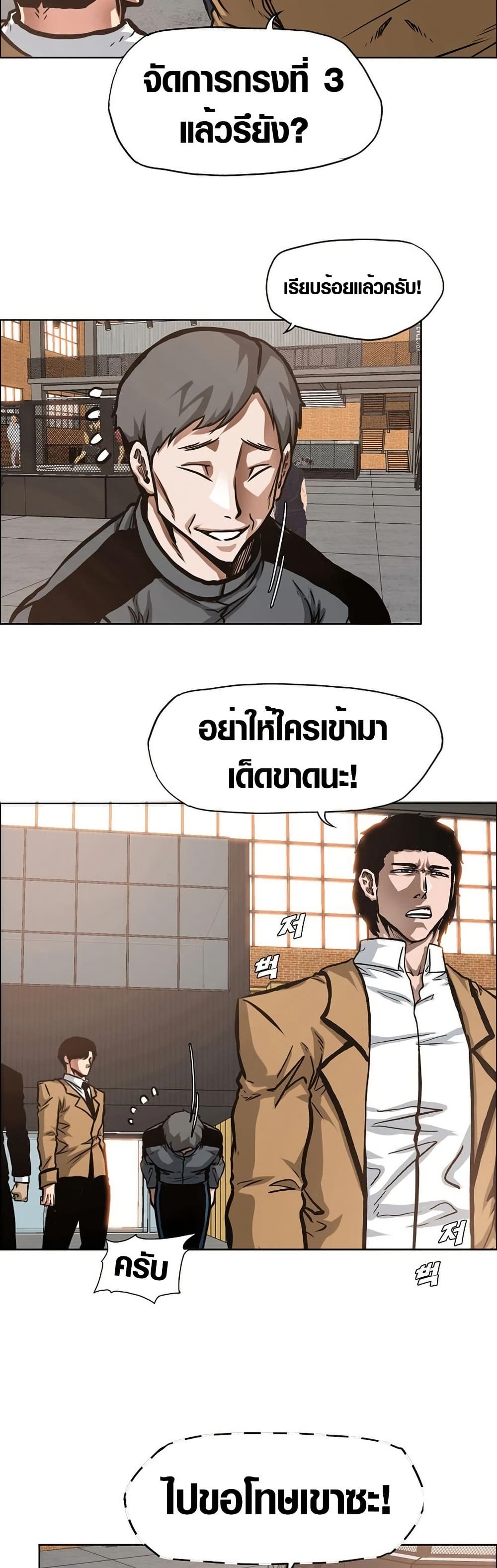 Secret Family page 25