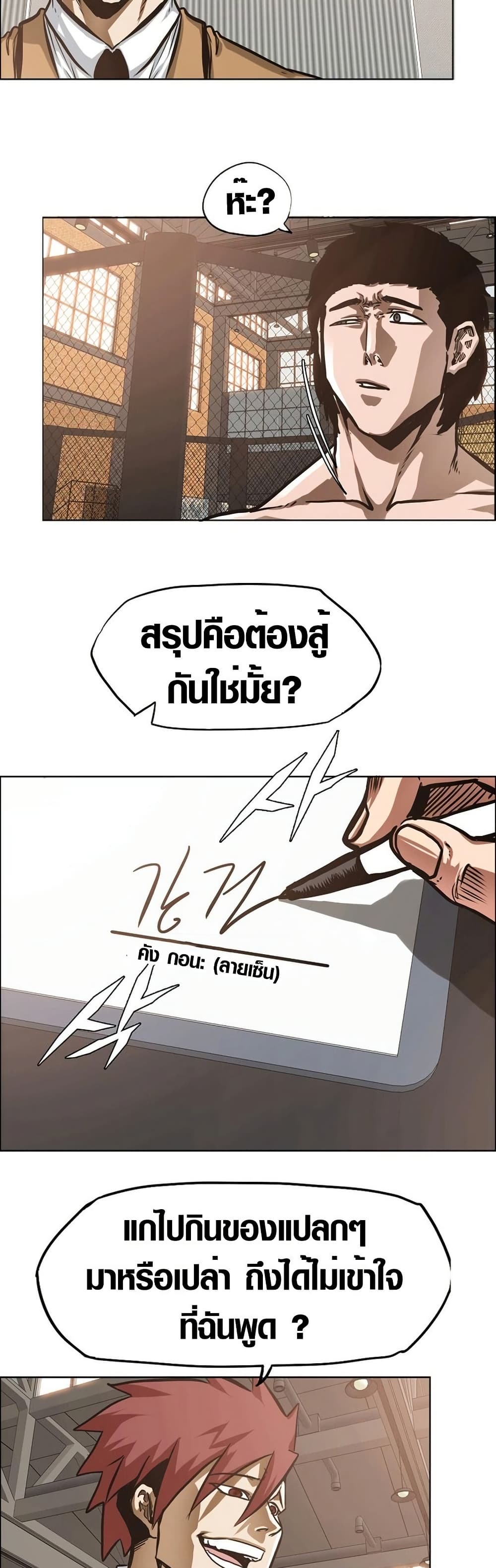 Secret Family page 37