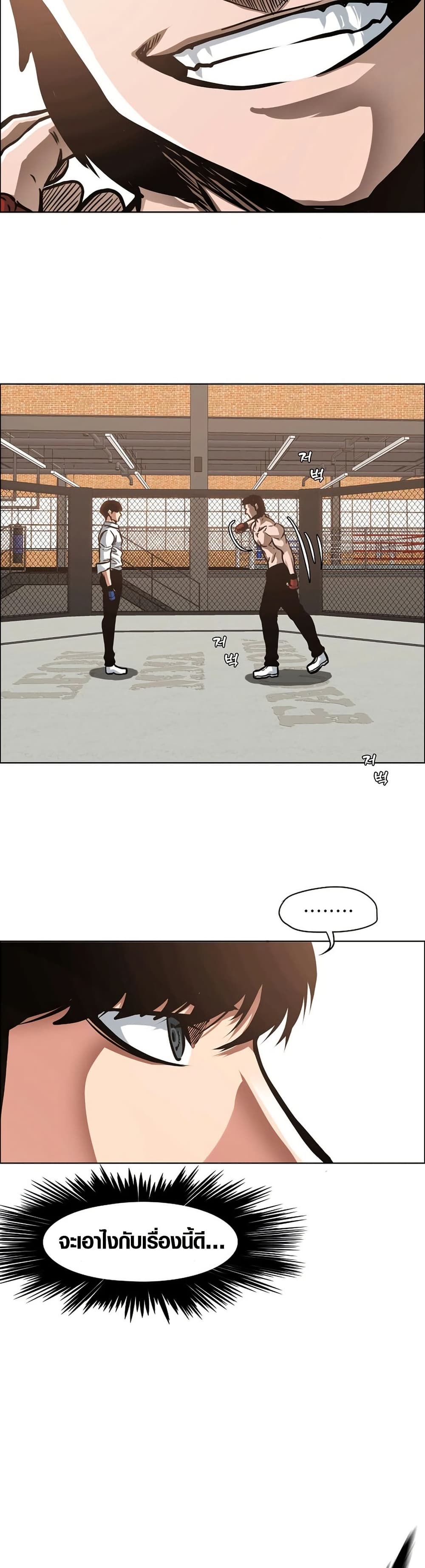 Secret Family page 3