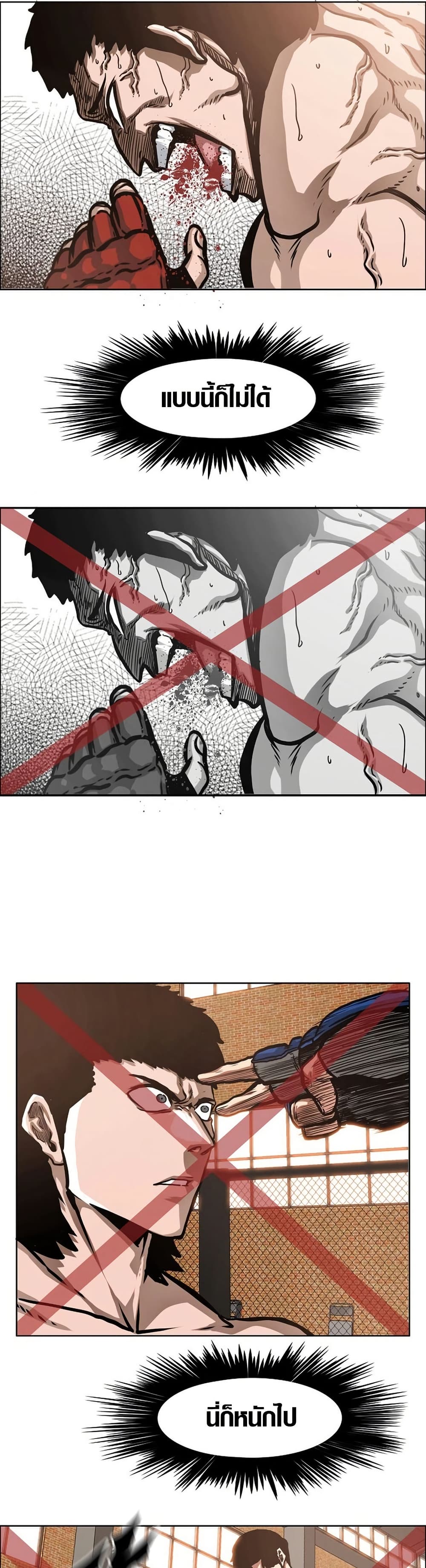 Secret Family page 6