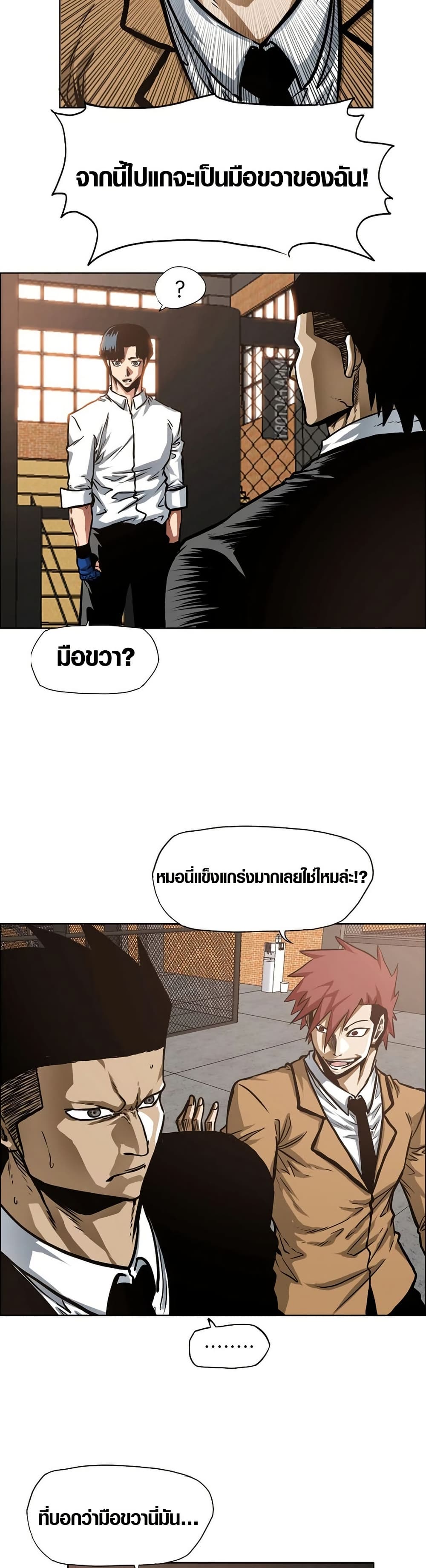 Secret Family page 24