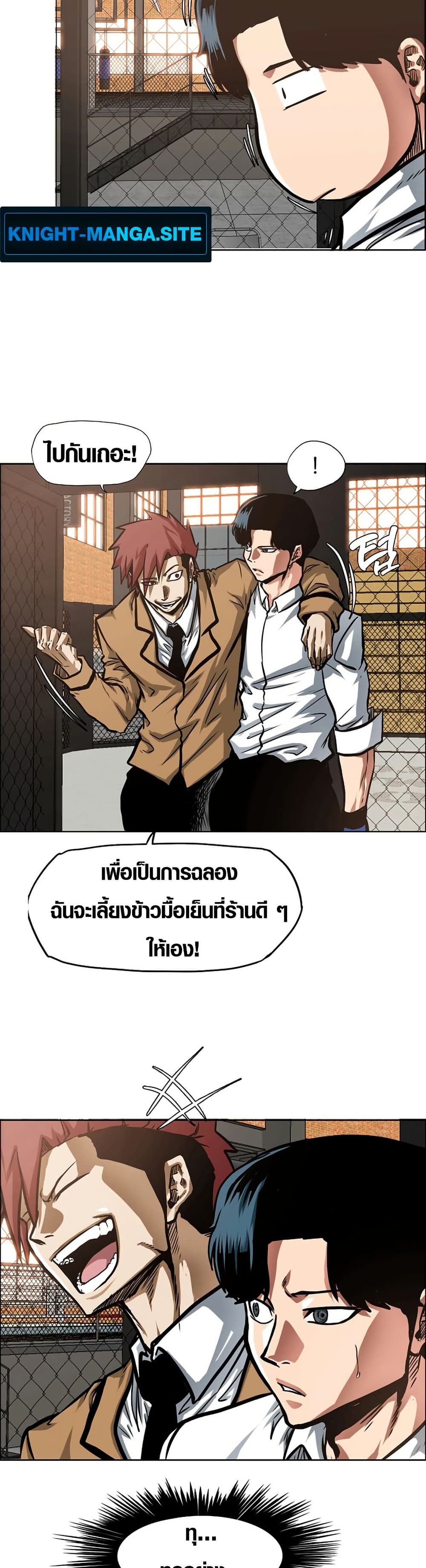 Secret Family page 26
