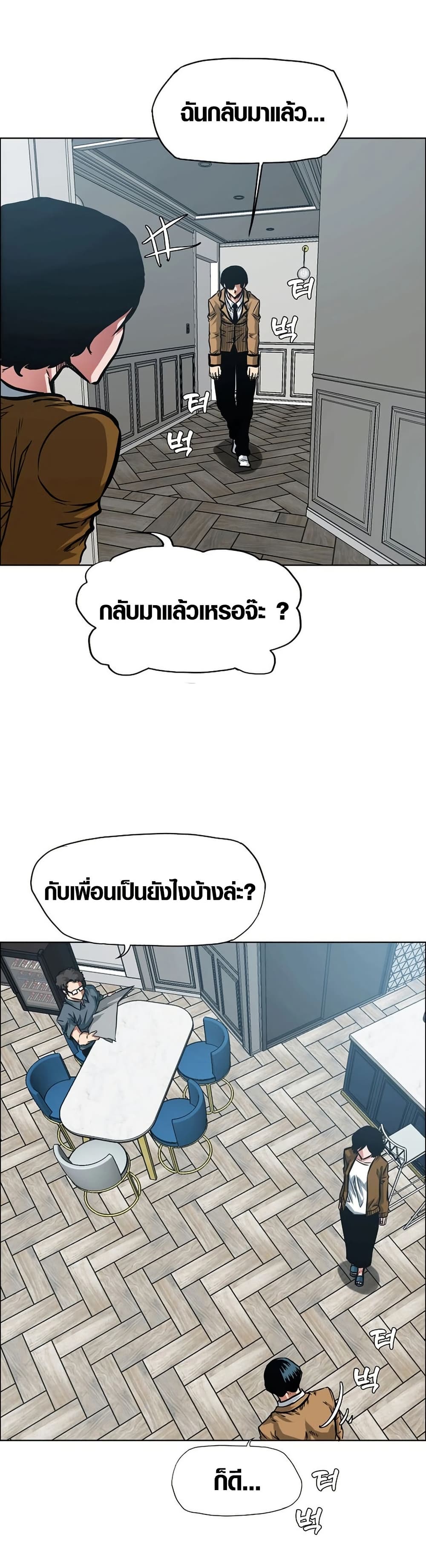 Secret Family page 28