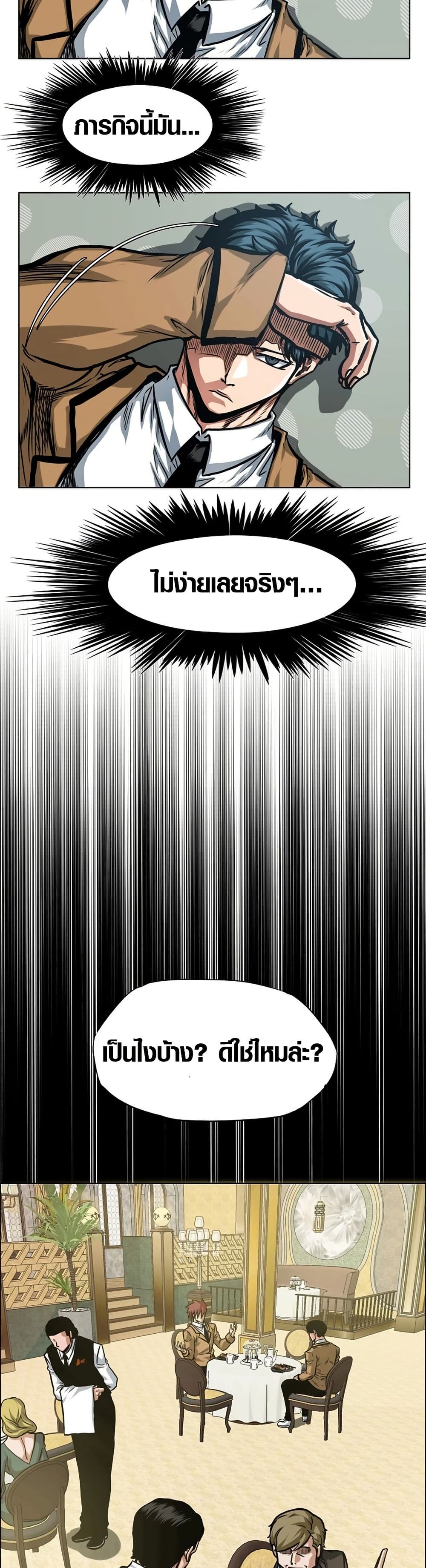 Secret Family page 31