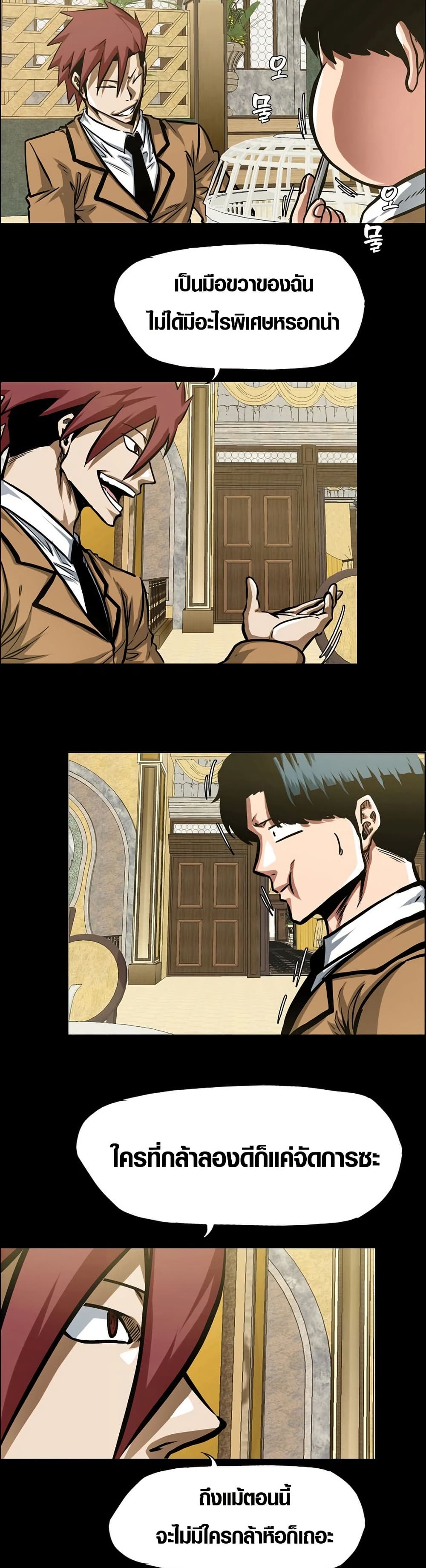 Secret Family page 34