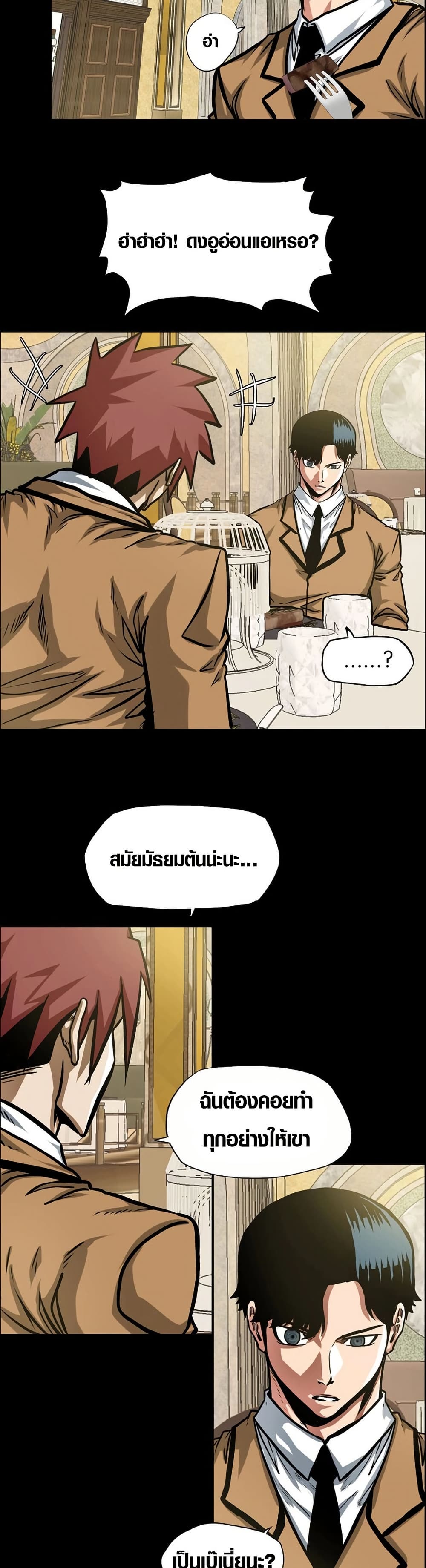 Secret Family page 36