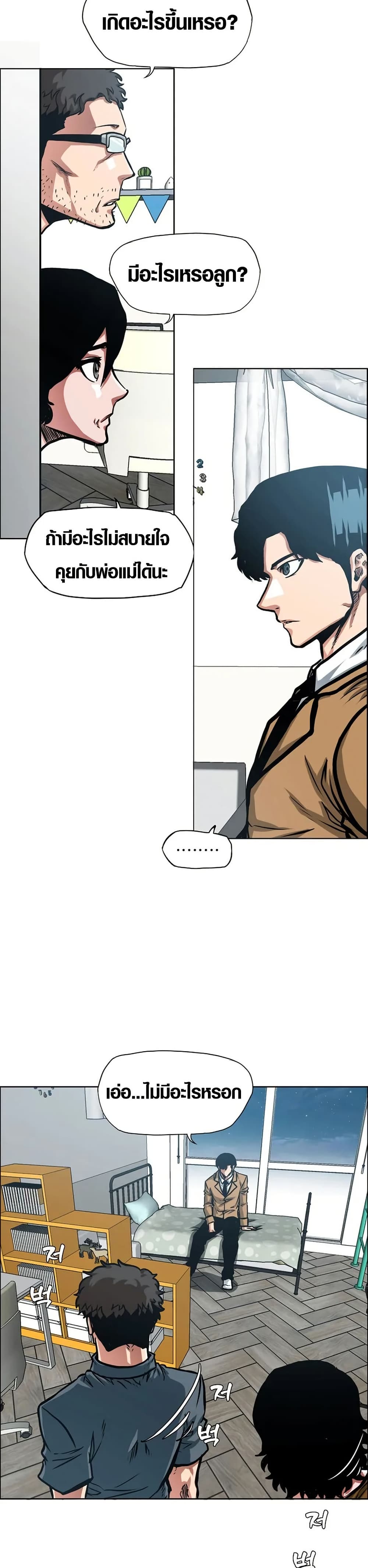 Secret Family page 3