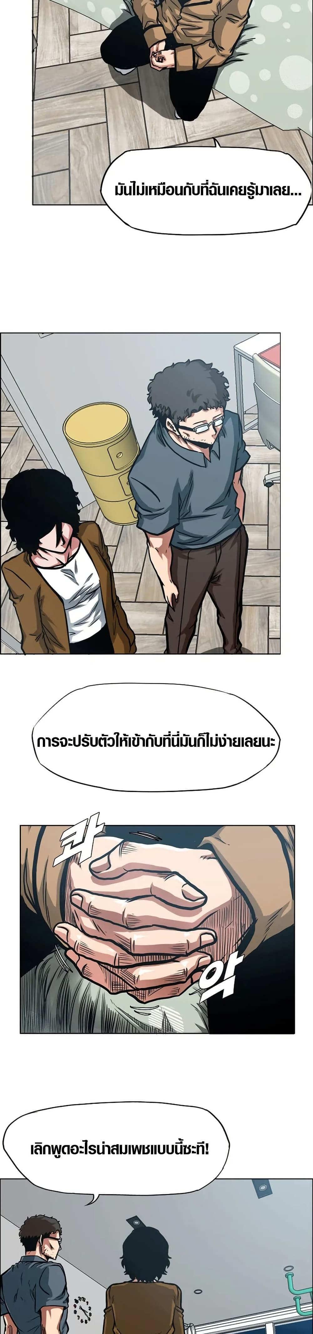 Secret Family page 5