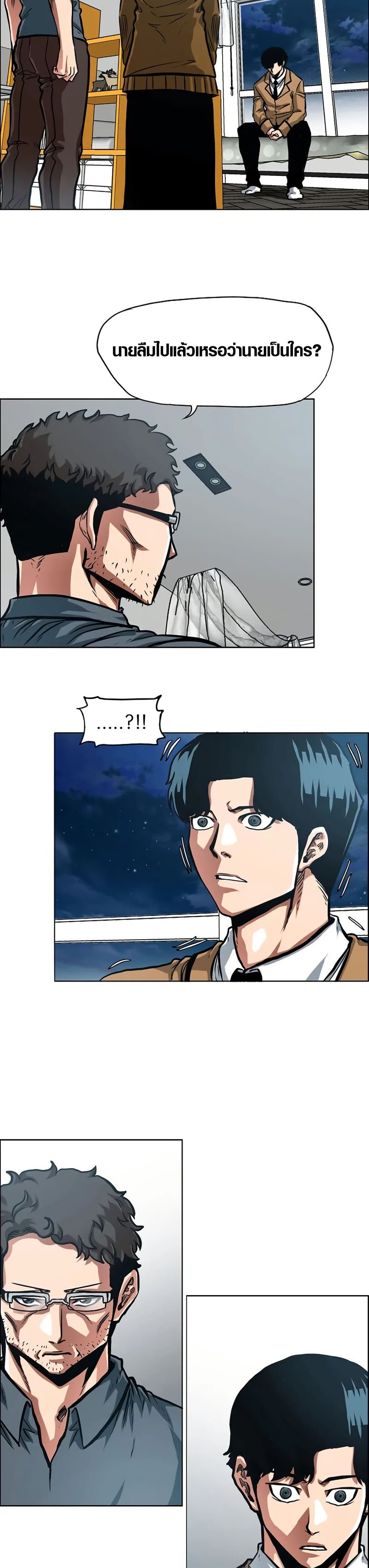 Secret Family page 6