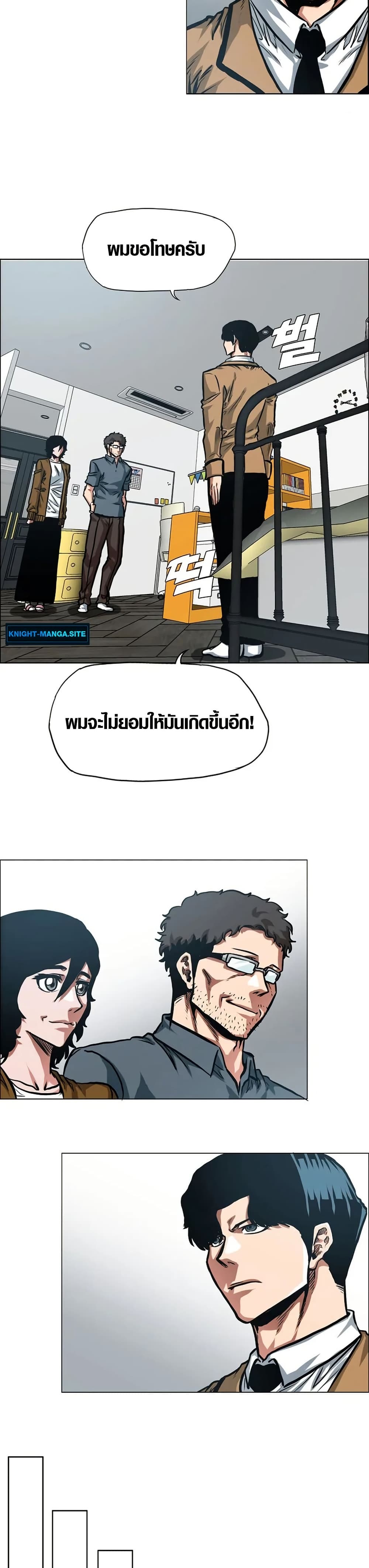 Secret Family page 7