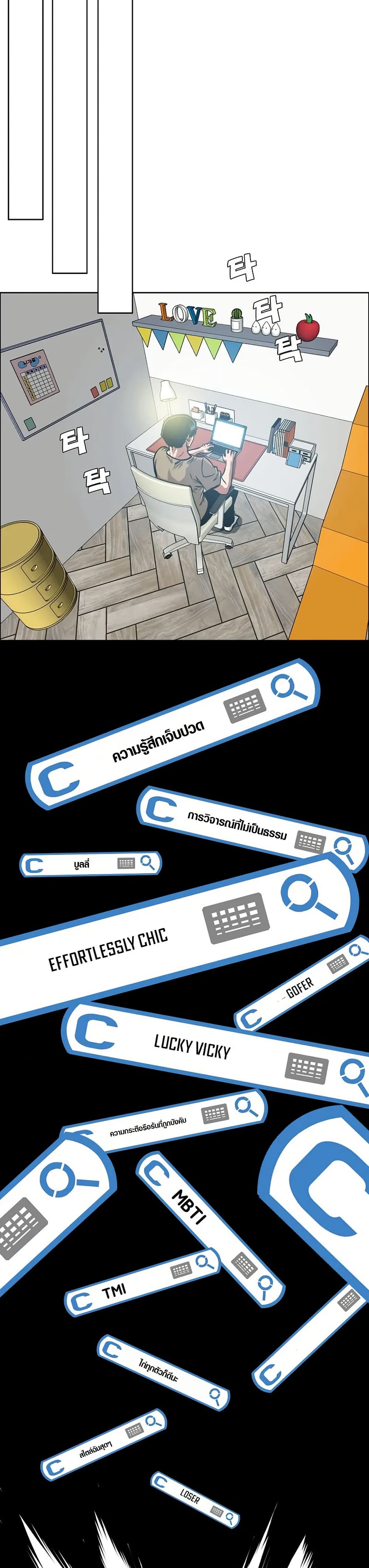 Secret Family page 8