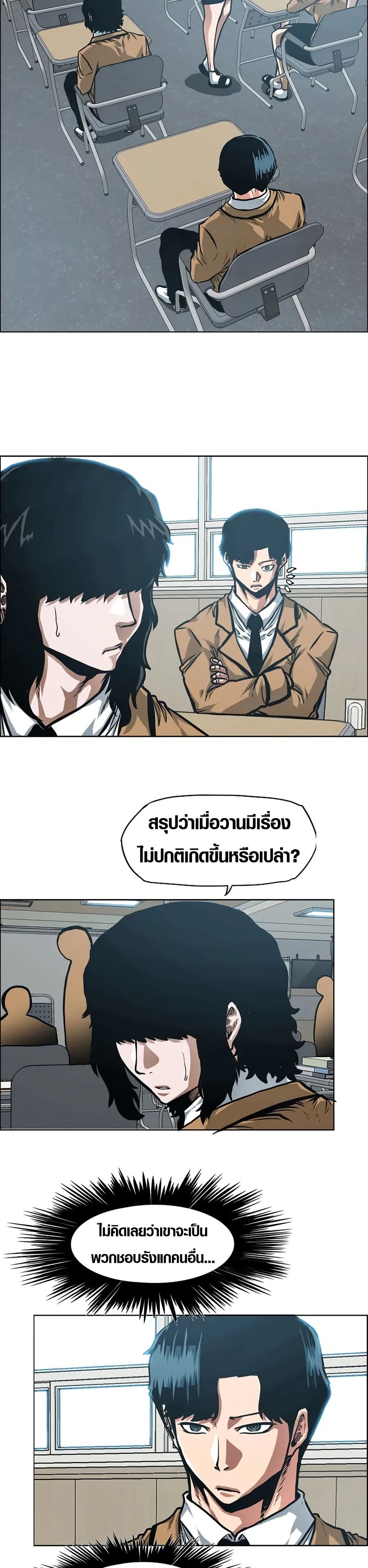 Secret Family page 11