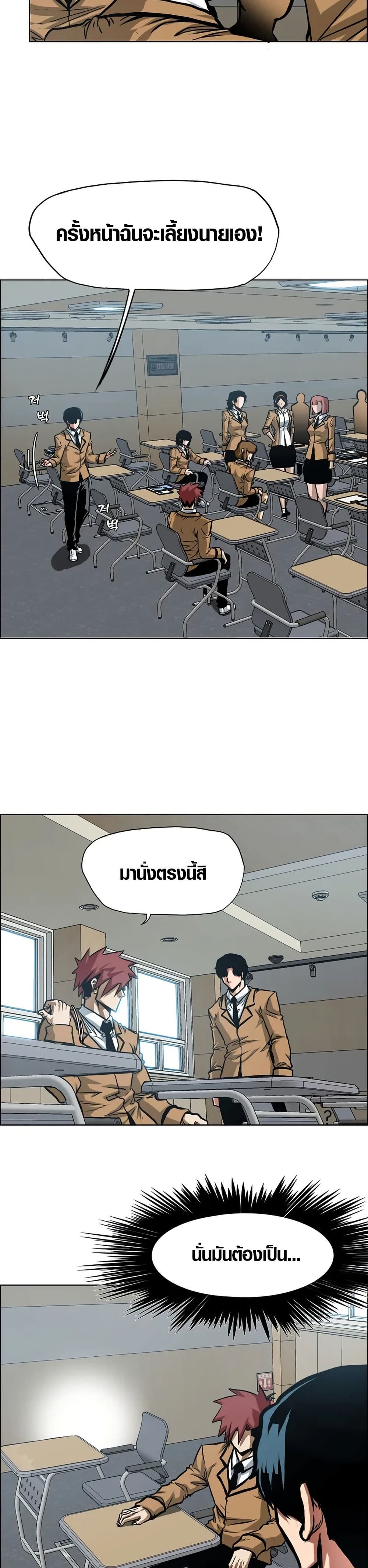 Secret Family page 18