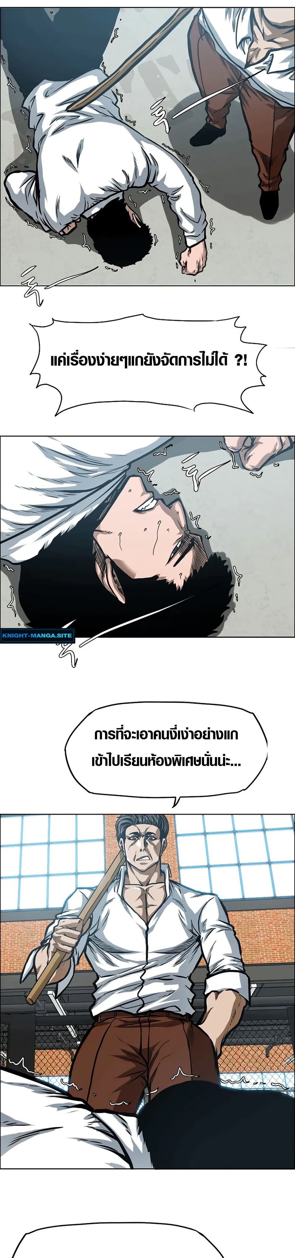 Secret Family page 25