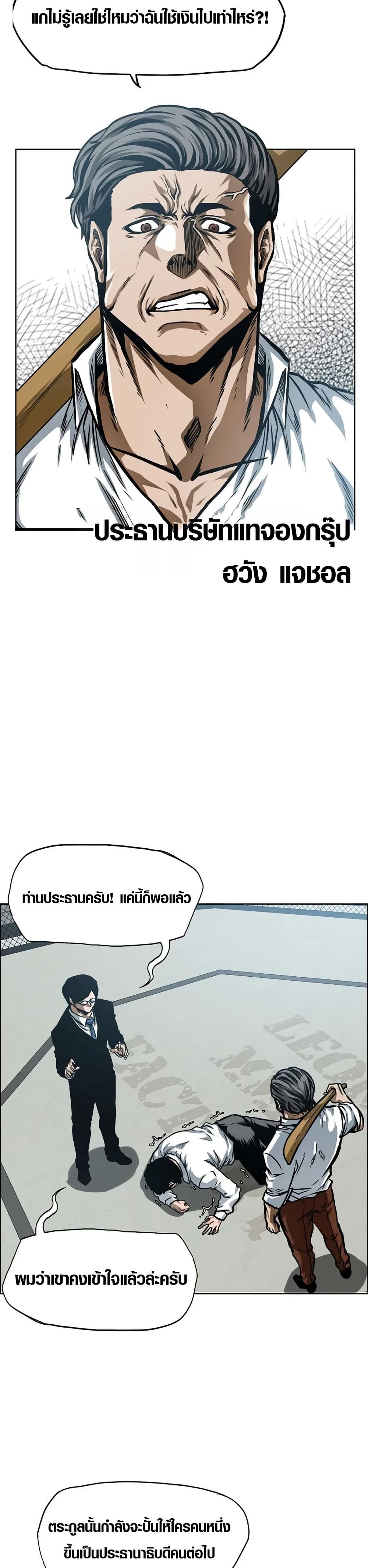 Secret Family page 26