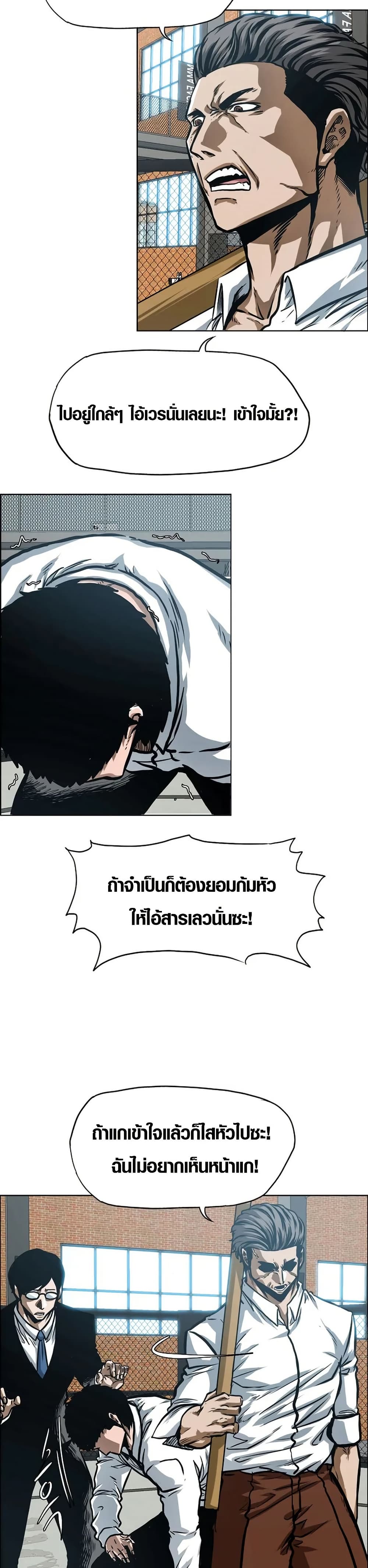 Secret Family page 27