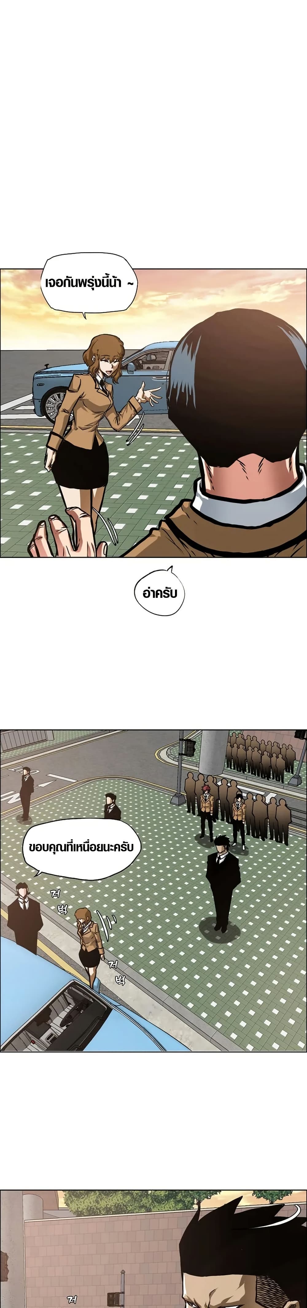 Secret Family page 32