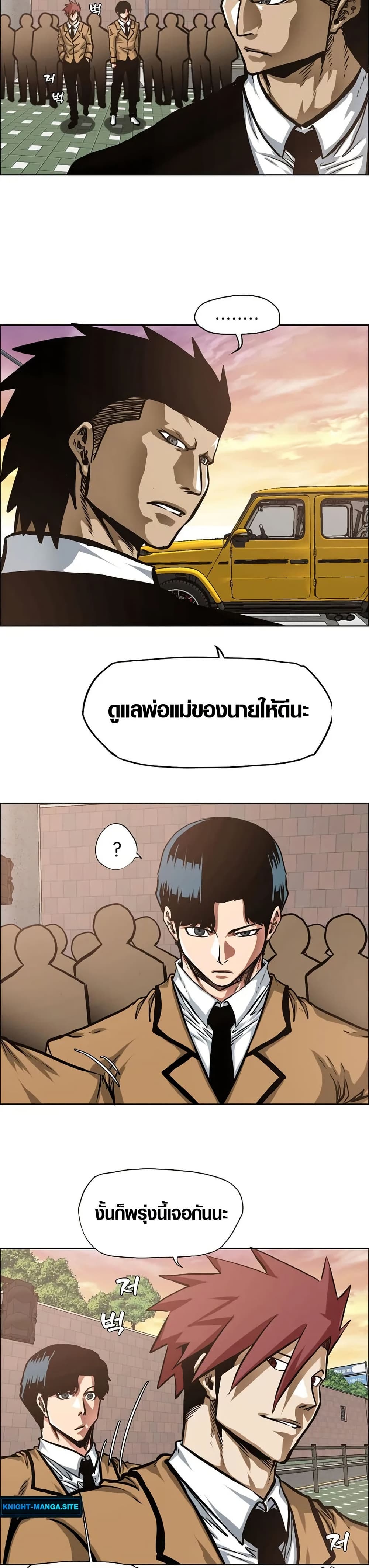 Secret Family page 33