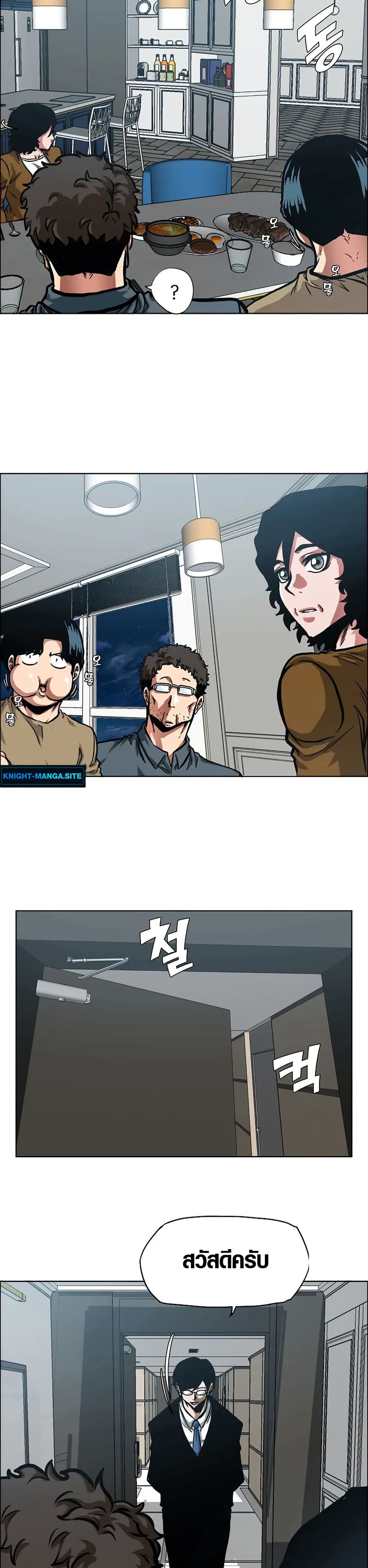 Secret Family page 37