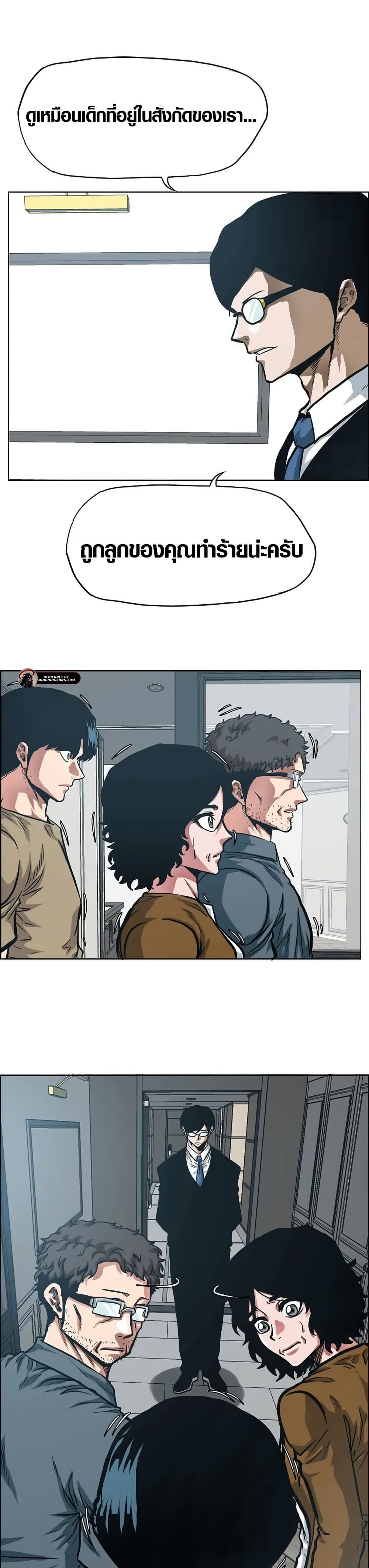 Secret Family page 39