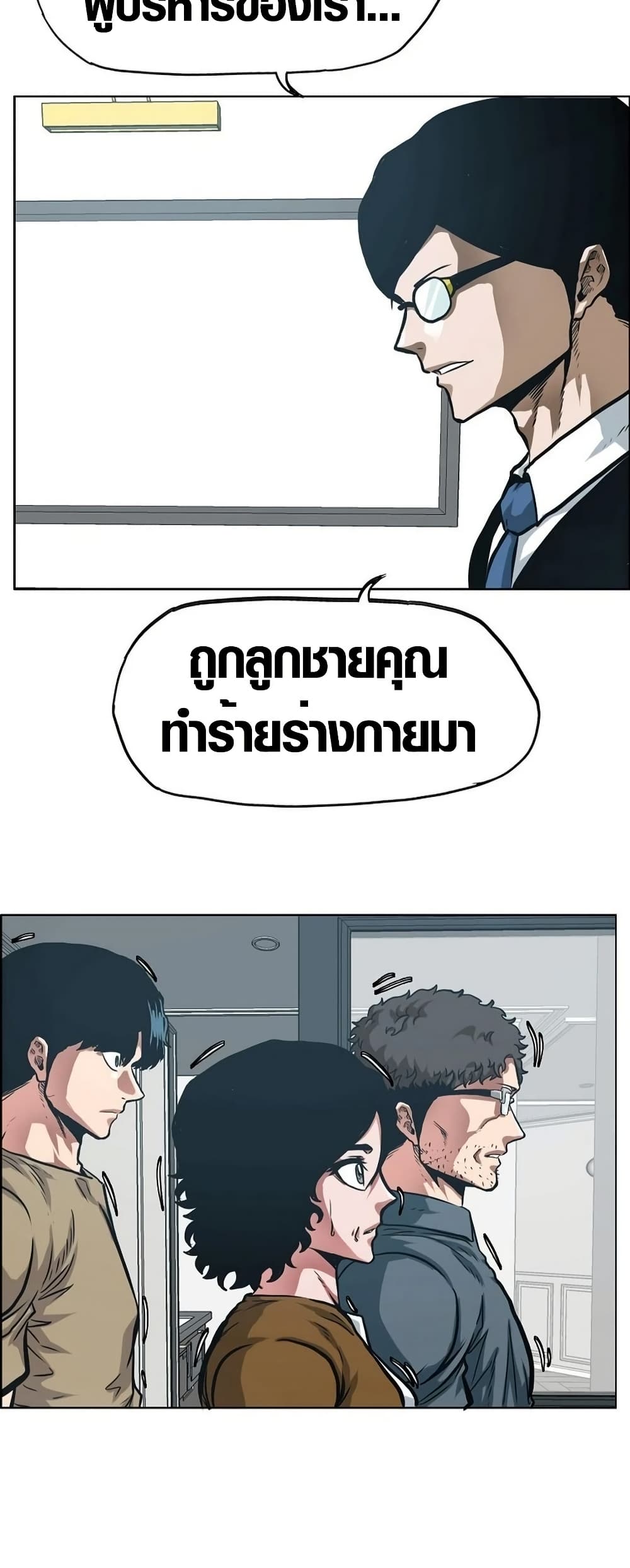 Secret Family page 2