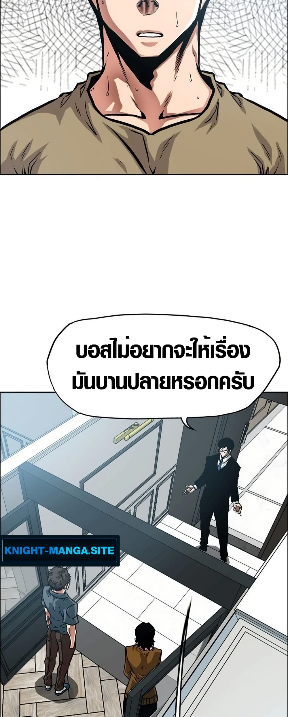 Secret Family page 4
