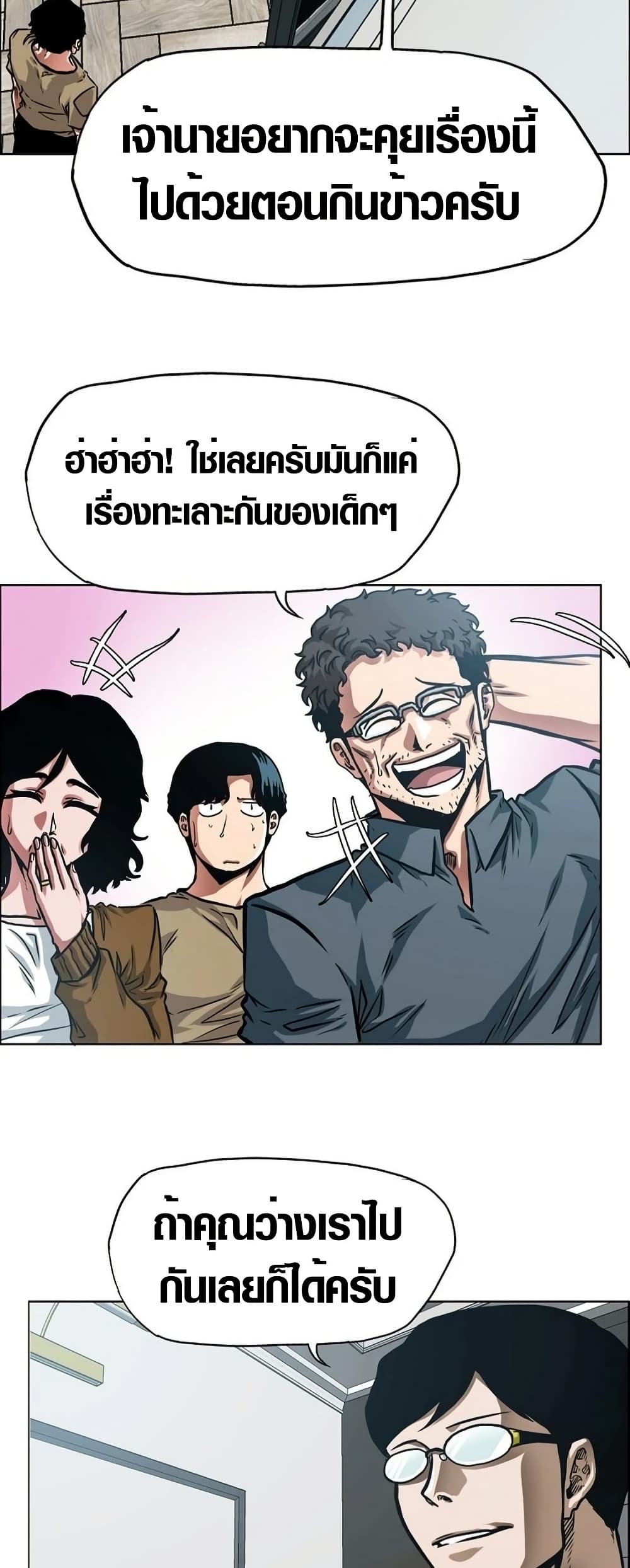Secret Family page 5