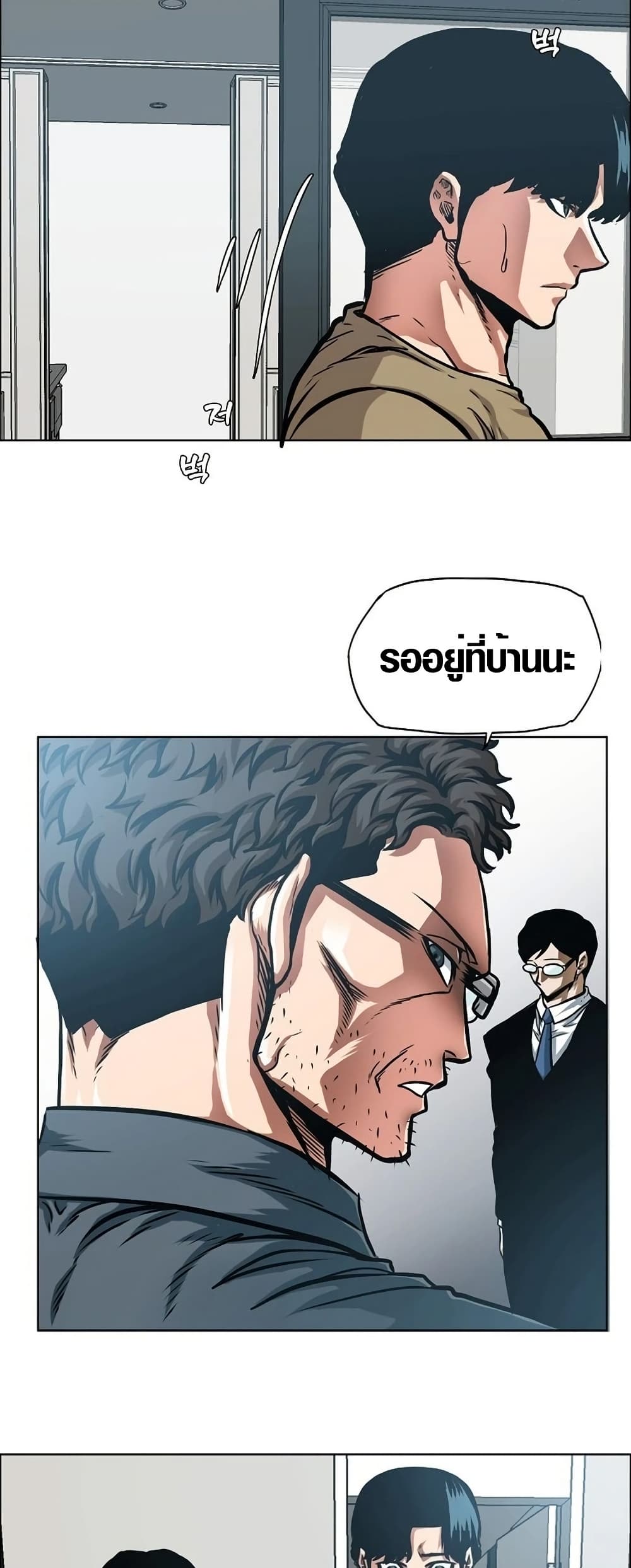 Secret Family page 7