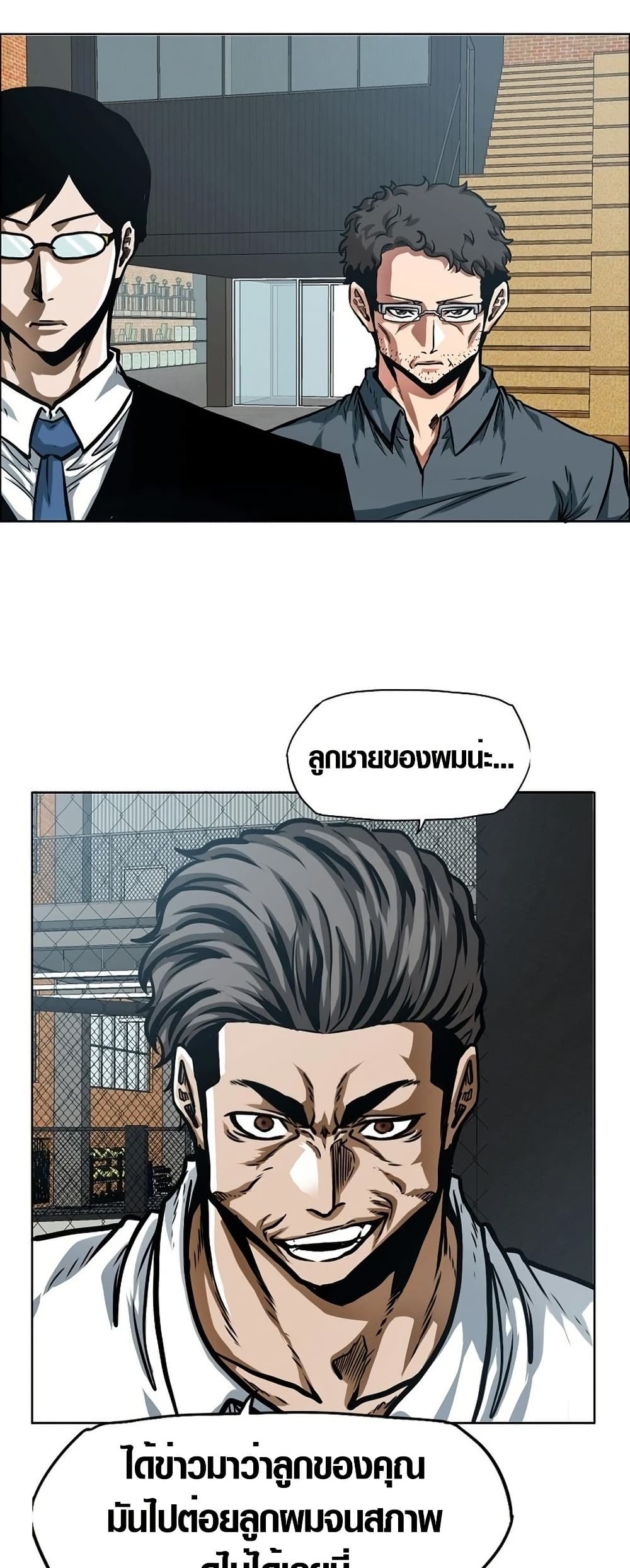 Secret Family page 12