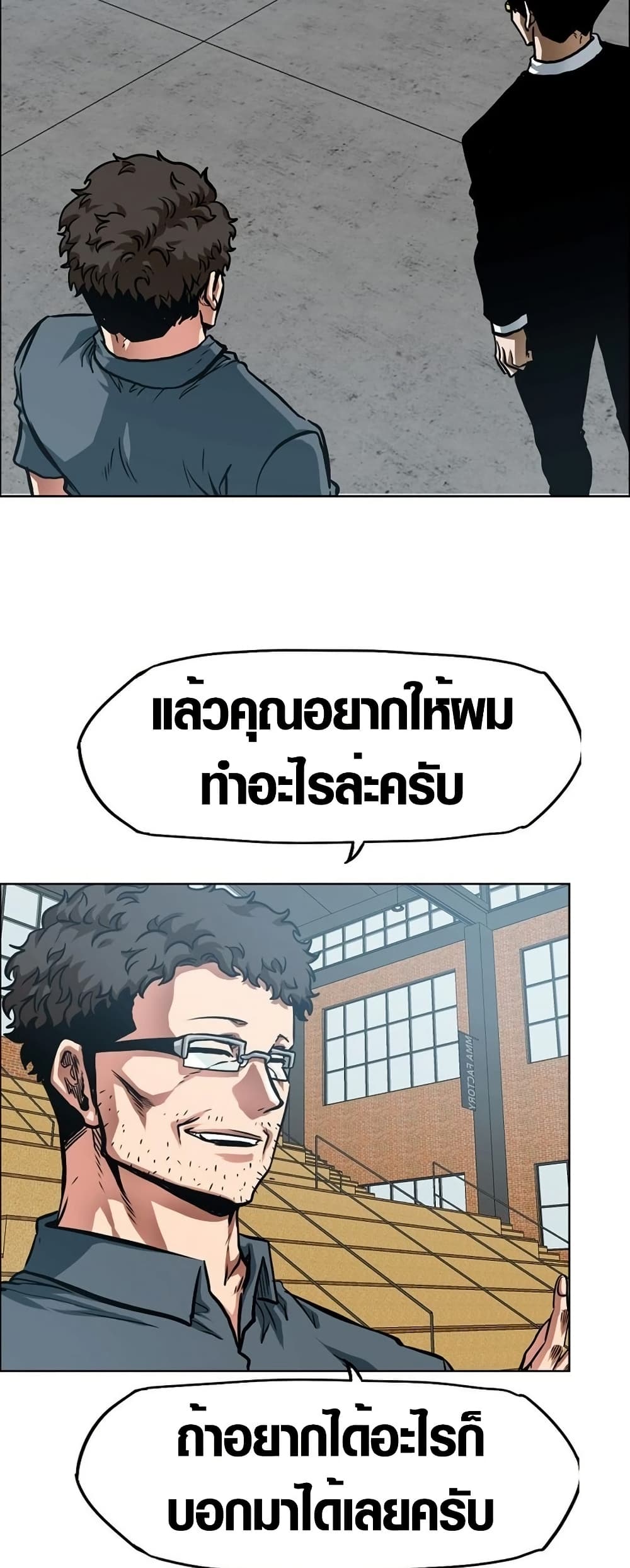 Secret Family page 14