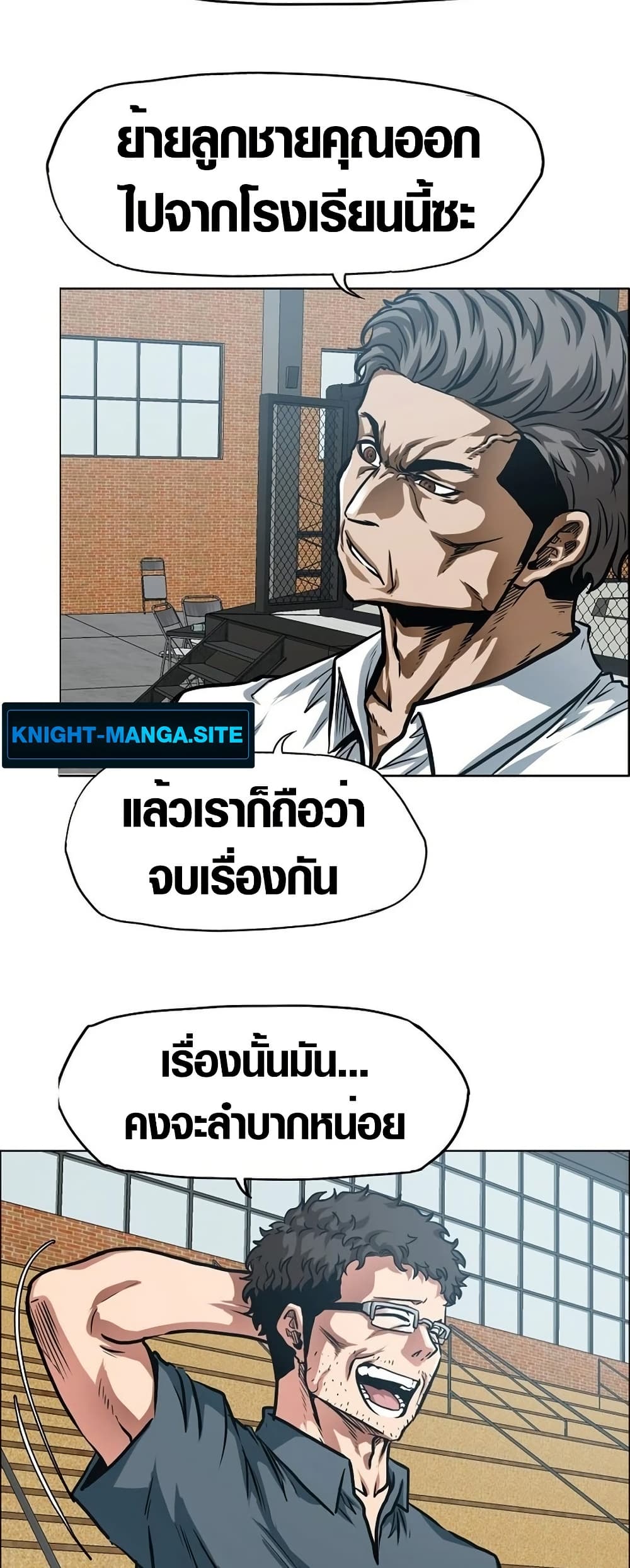 Secret Family page 15