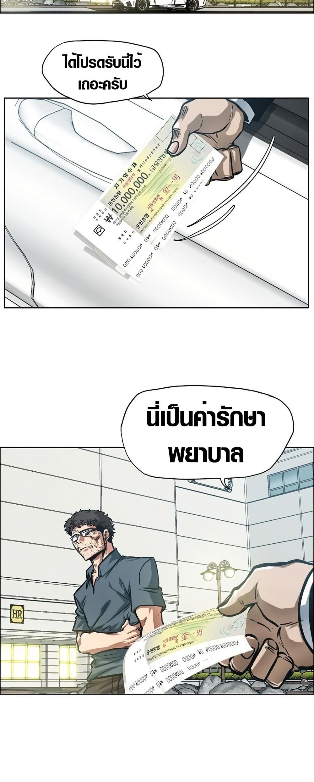 Secret Family page 27