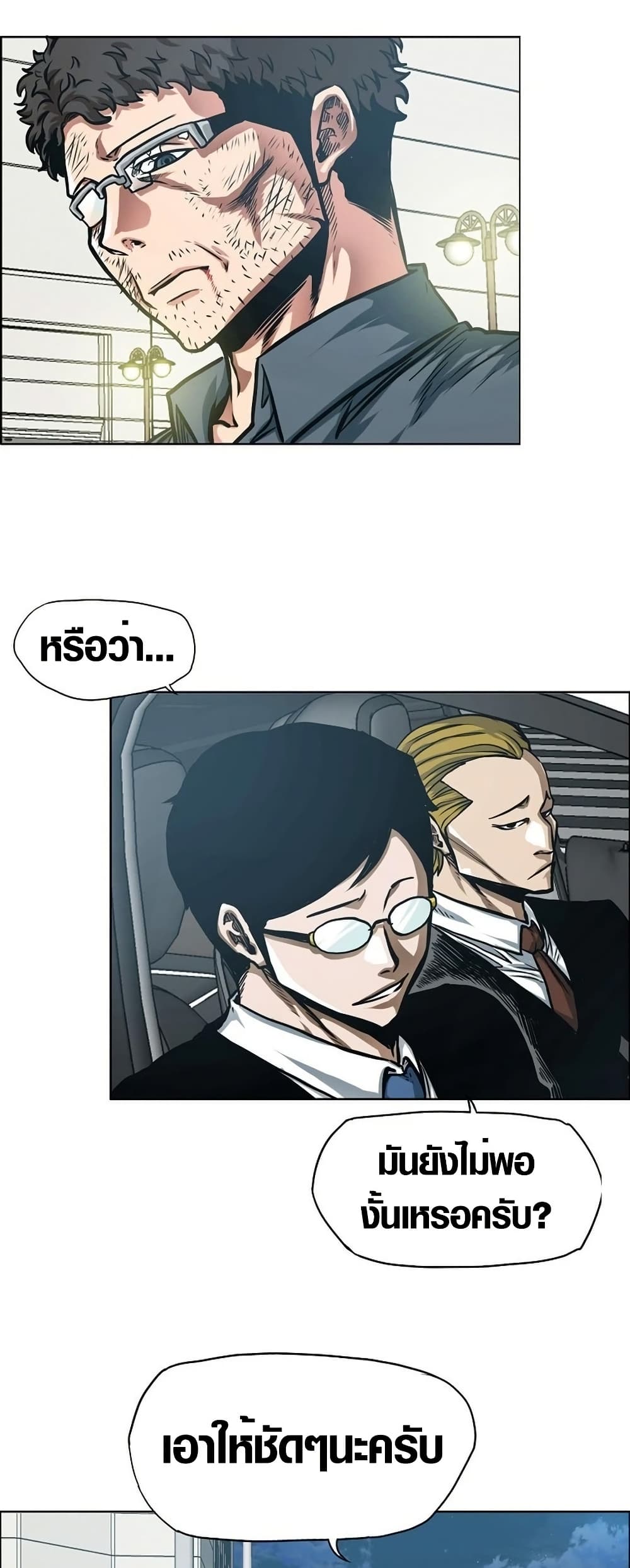 Secret Family page 28