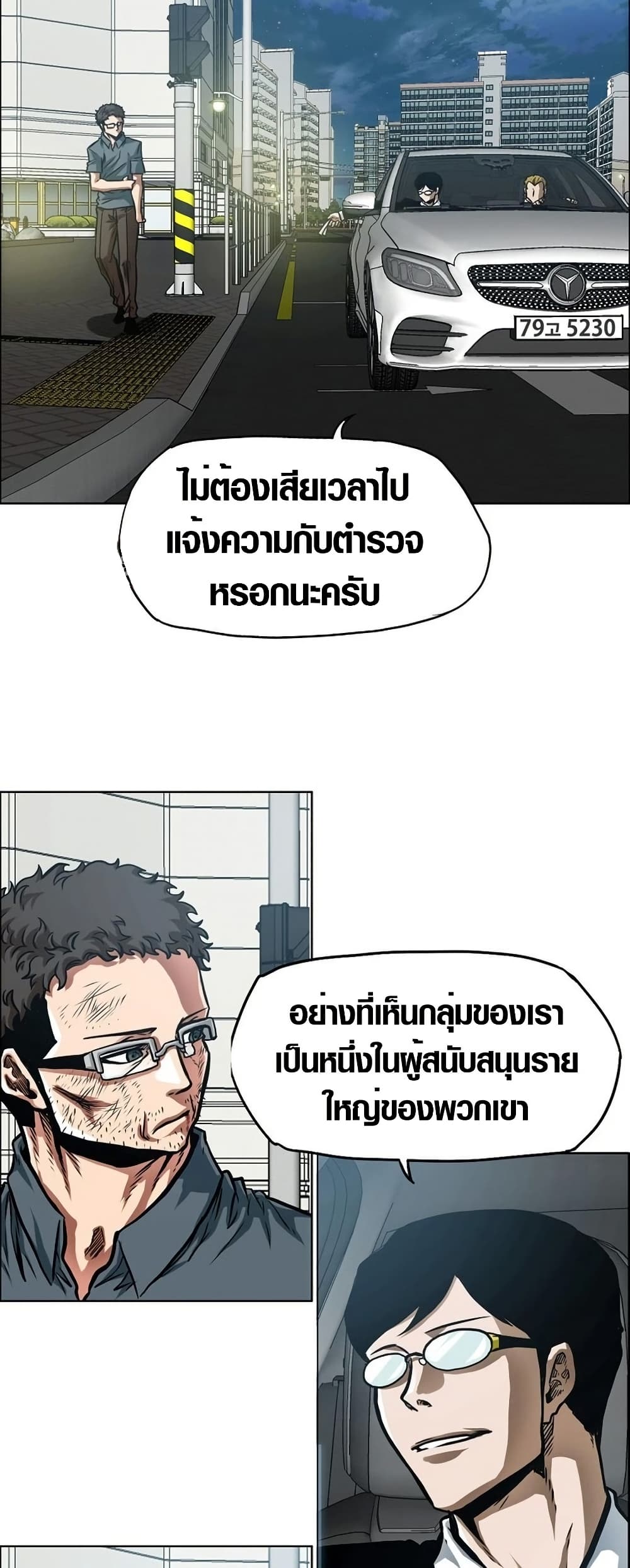 Secret Family page 29