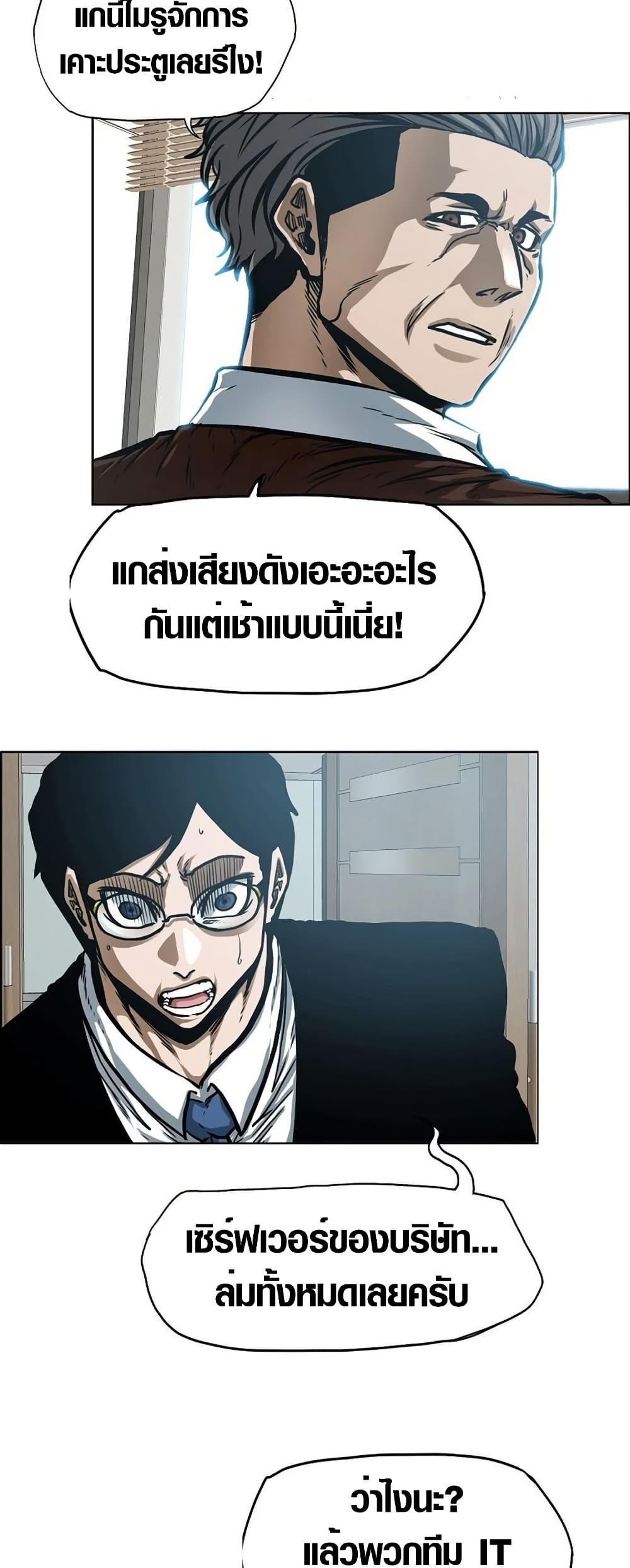 Secret Family page 42