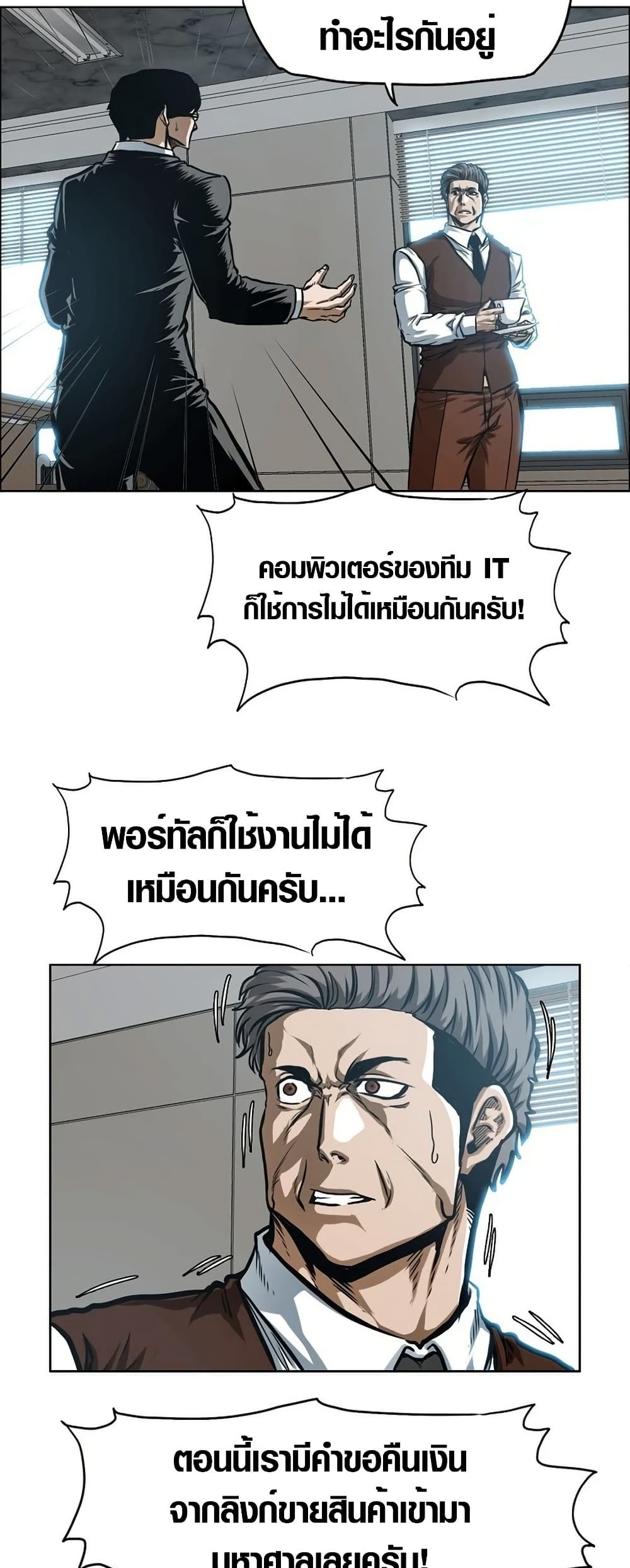 Secret Family page 43